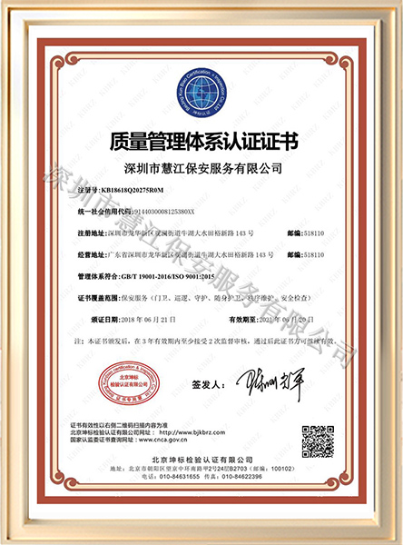 质量管理体系认证证书